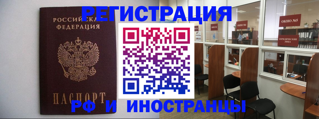 прописка от собственника в Коряжме