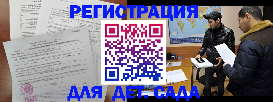 прописка для кредита в Коряжме
