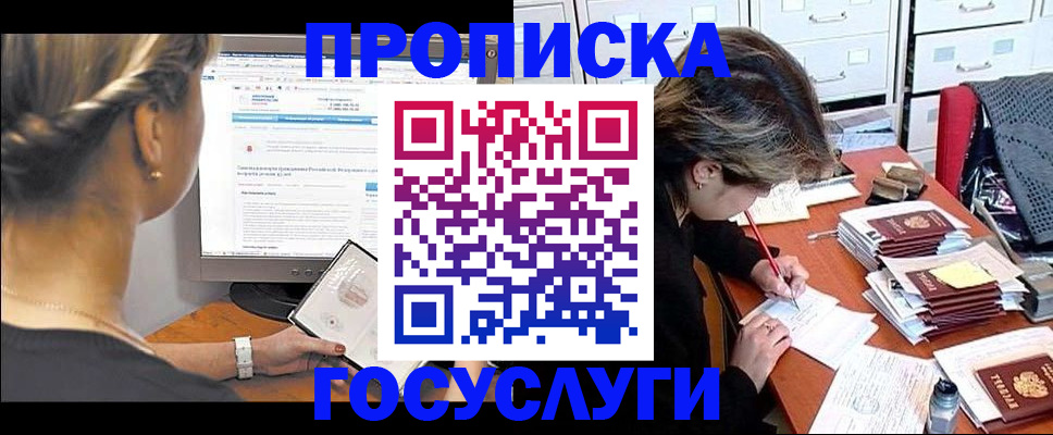 регистрация в Коряжме