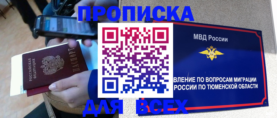 временная регистрация собственник в Коряжме