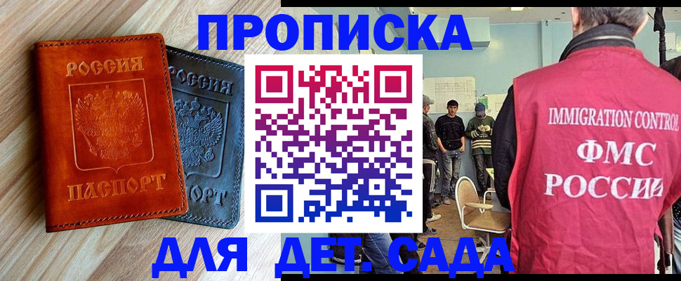 прописка в квартире в Коряжме